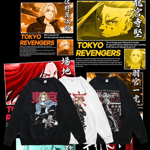 东京复仇者周边圆领春秋宽松卫衣