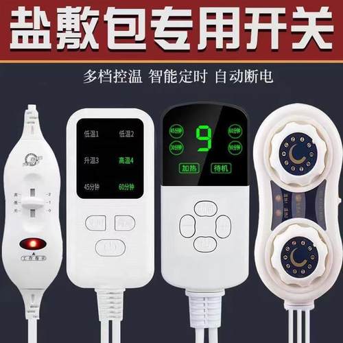 电加热盐袋海盐粗盐热敷包