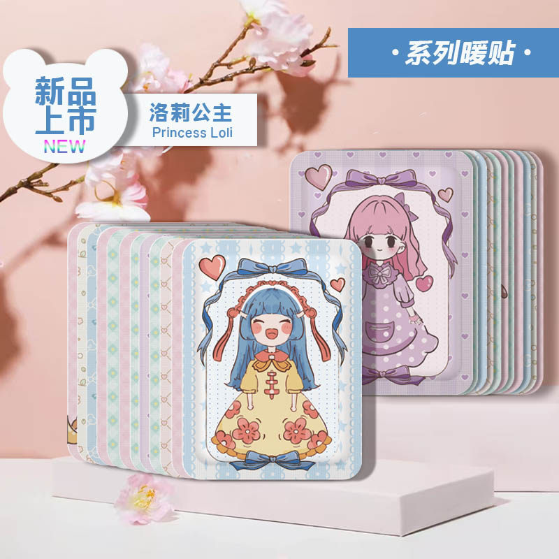 可能暖贴宝宝贴女自发热保暖贴