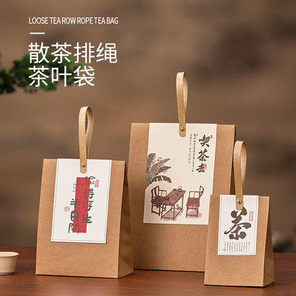 牛皮纸茶叶包装袋白茶绿茶红茶单枞散茶私房茶通用伴手礼袋logo