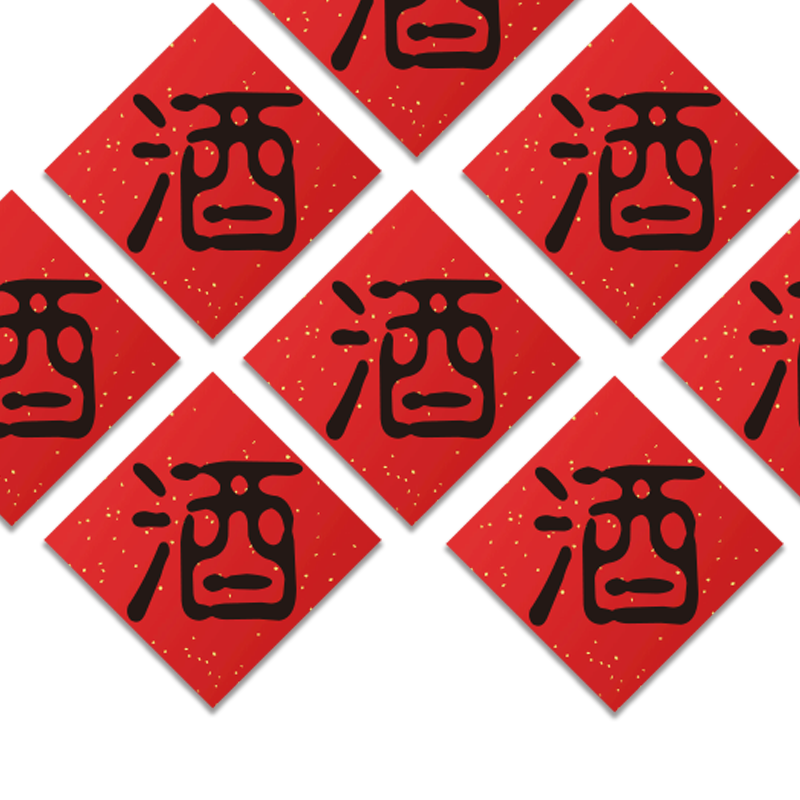 米酒桔子酒荷花酒不干胶标签贴纸