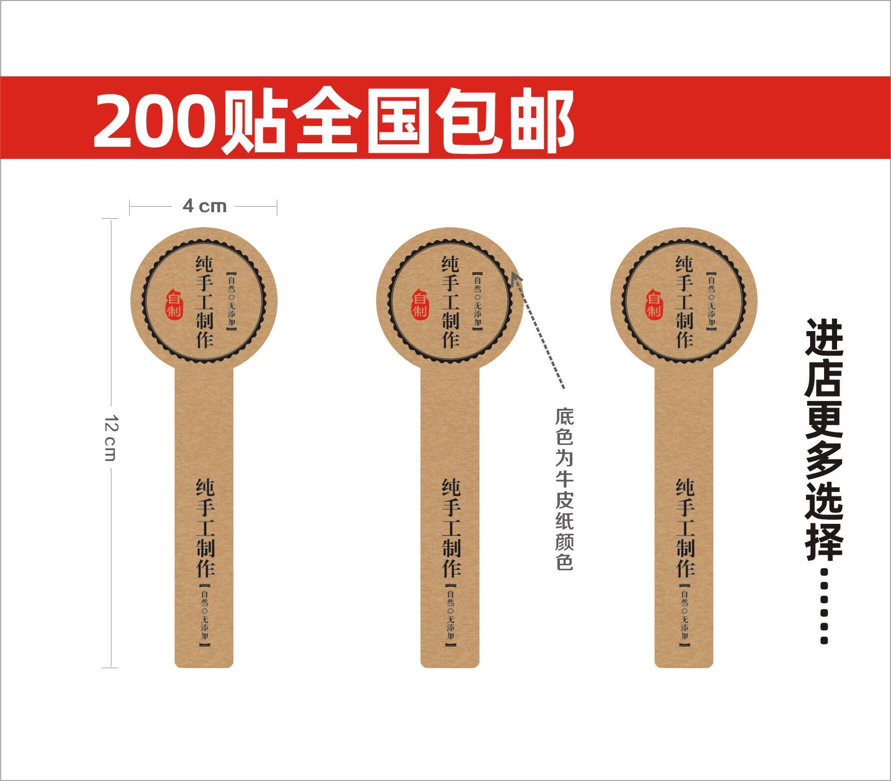 封口贴纸推推乐布丁不干胶标签