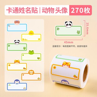 手写姓名贴不干胶贴纸书本文具盒铅笔课本作业口罩水杯防水口罩自粘姓名贴纸防水小学生幼儿园印名字贴