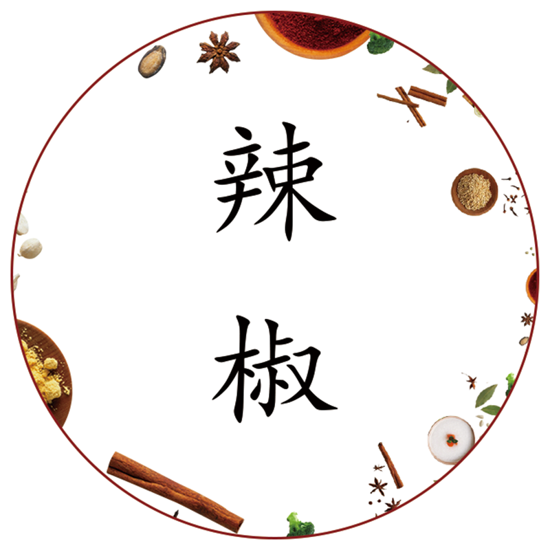 咖喱粉孜然桂皮生姜姜粉标签