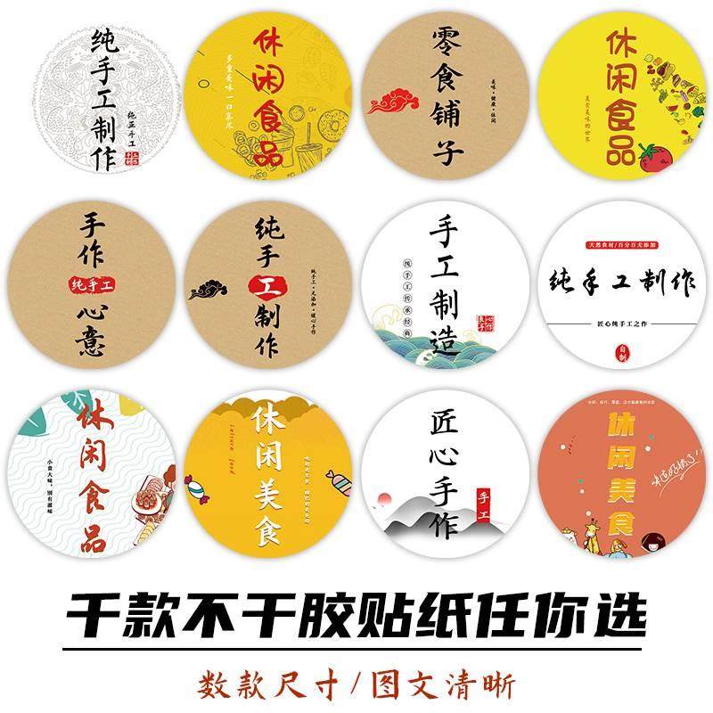 匠心手作纯手工制作休闲标签
