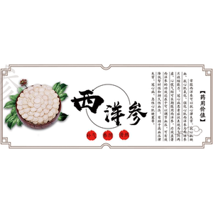 鹿茸何首乌冬虫夏草不干胶标签