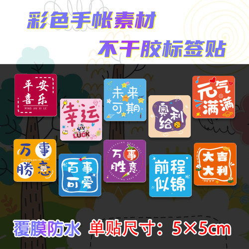 烘焙贴纸5CM标签不干胶贴纸