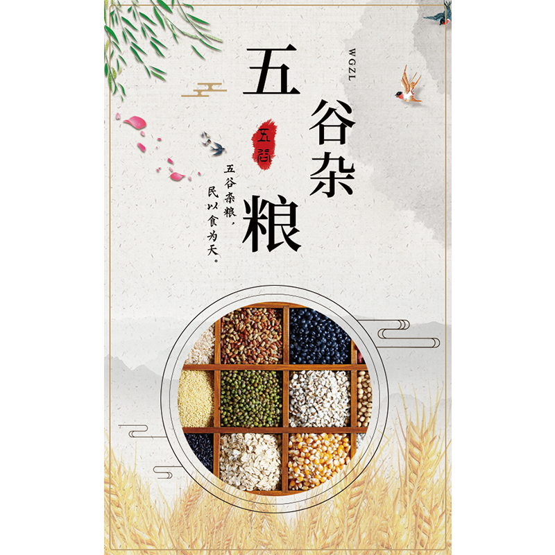 现货五谷杂粮标签不干胶贴纸