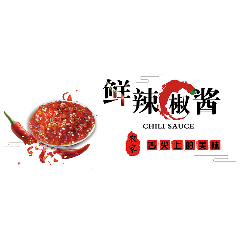 牛肉酱蒜蓉酱沙拉酱千岛酱贴纸