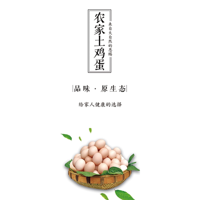 柴鸡蛋野鸡蛋松花皮蛋鹧鸪蛋标签