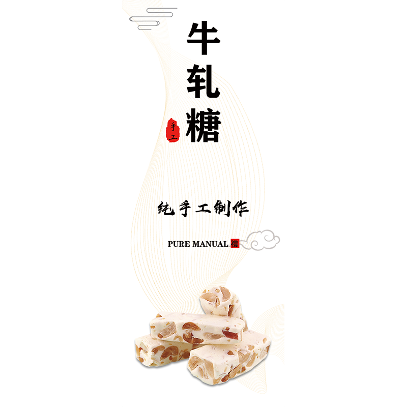 蔓越莓零食品曲奇饼不干胶标签