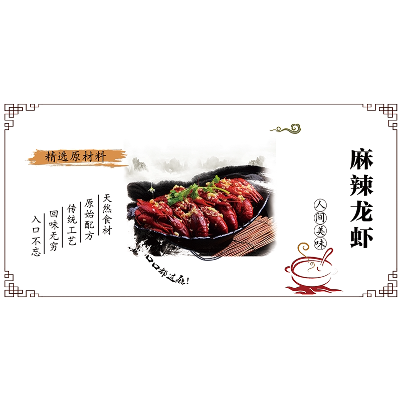 麻辣零食小吃贴纸龙虾鳗鱼贴纸