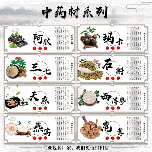 鹿茸何首乌冬虫夏草不干胶标签