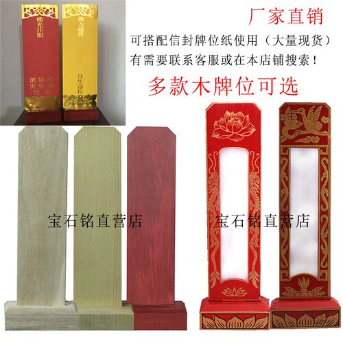 实木牌位架神位灵位祠堂供奉牌位