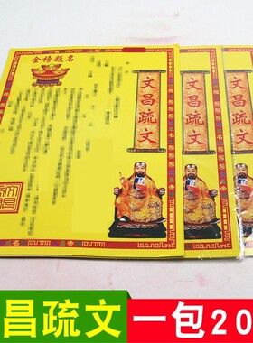 包邮彩色文昌文黄纸彩纸折纸单面长36厘米x宽25厘米一包20张