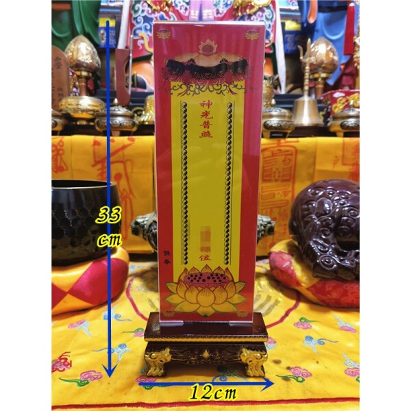 道用品牌位底座透明牌位纸牌位塑料牌位插牌位神位亚克力牌位