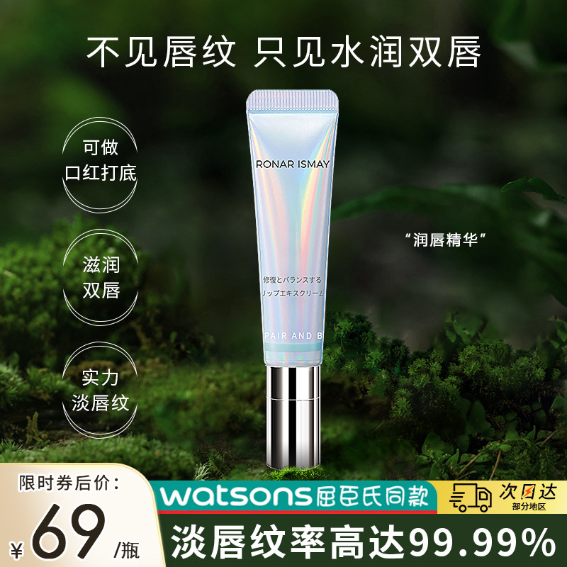 日本润唇唇部精华去唇防周黑淡化唇纹护理润唇膏修护滋润防干裂女