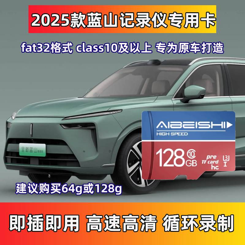 25牌蓝山哨兵模式存储卡
