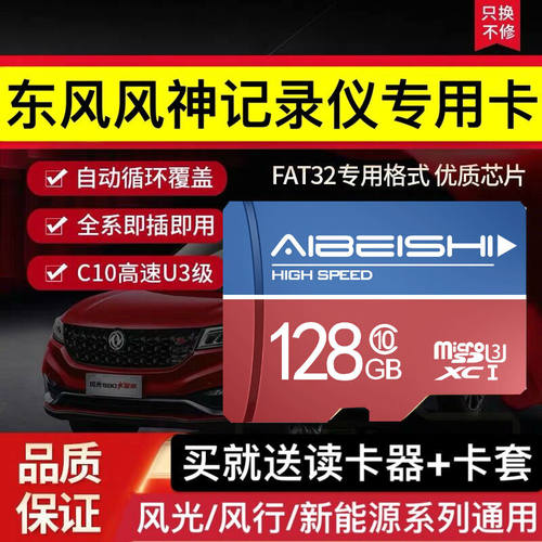 行车记录仪高速储存卡