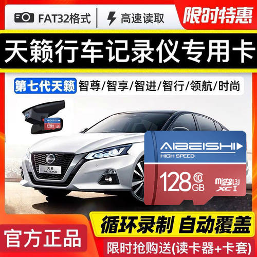 行车记录仪通用高速sd卡