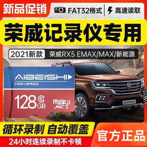 行车记录仪高速卡适用通用