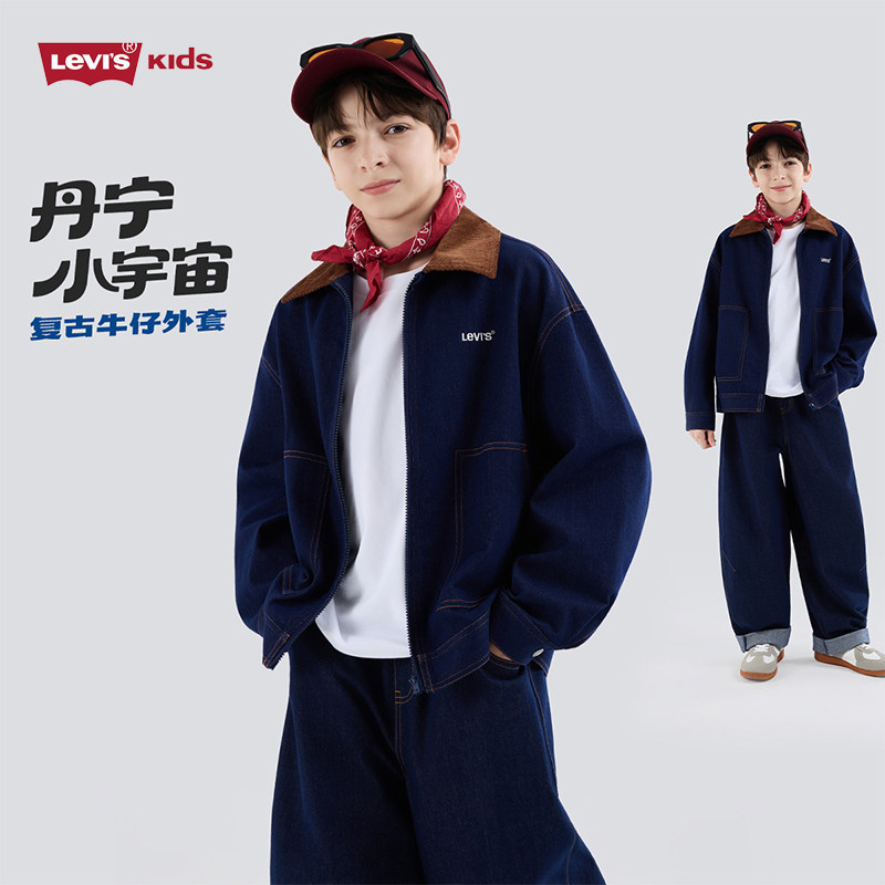 李维斯中大童牛仔外套26新款