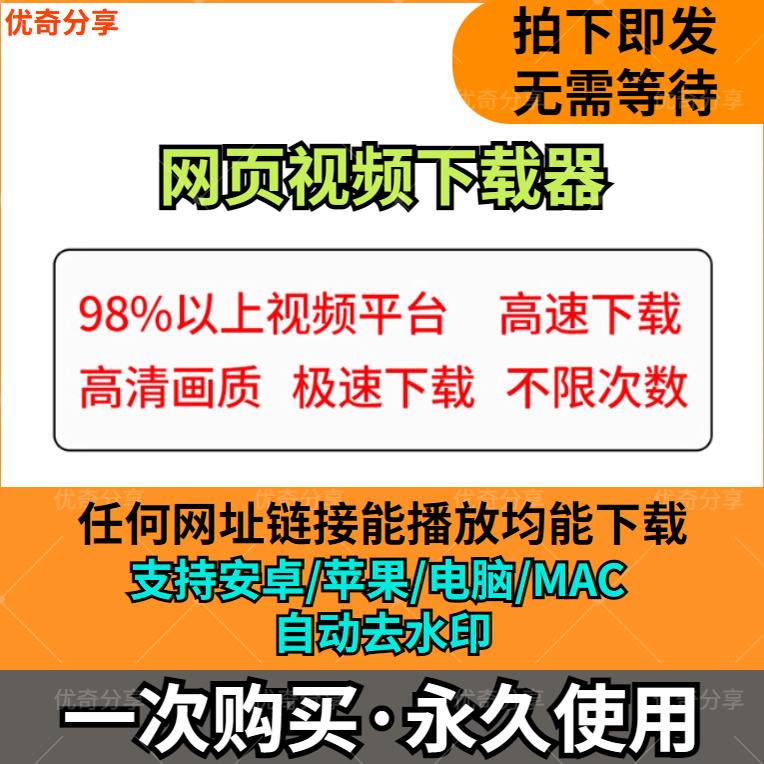 支持远程网页视频下载器软件支持手机电脑直播回放自媒体网课直播