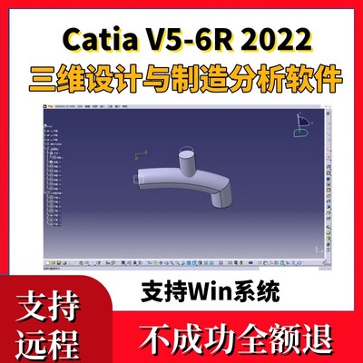 catia软件安装包V5-6R 2022/21/20中文版 建模设计软件安装教程
