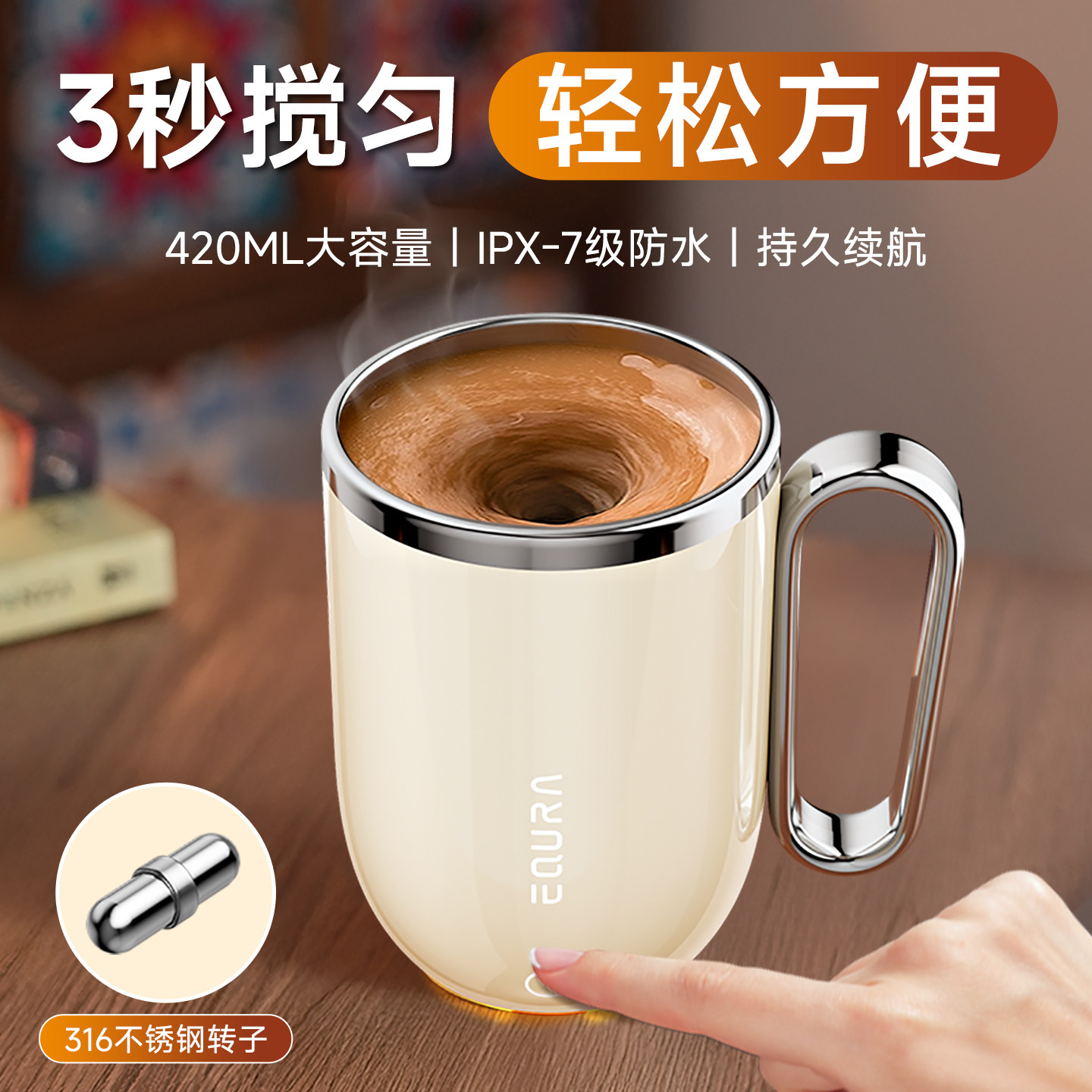 电动搅拌杯全自动2026新款摇摇充电款磁力奶粉豆浆咖啡杯子equra