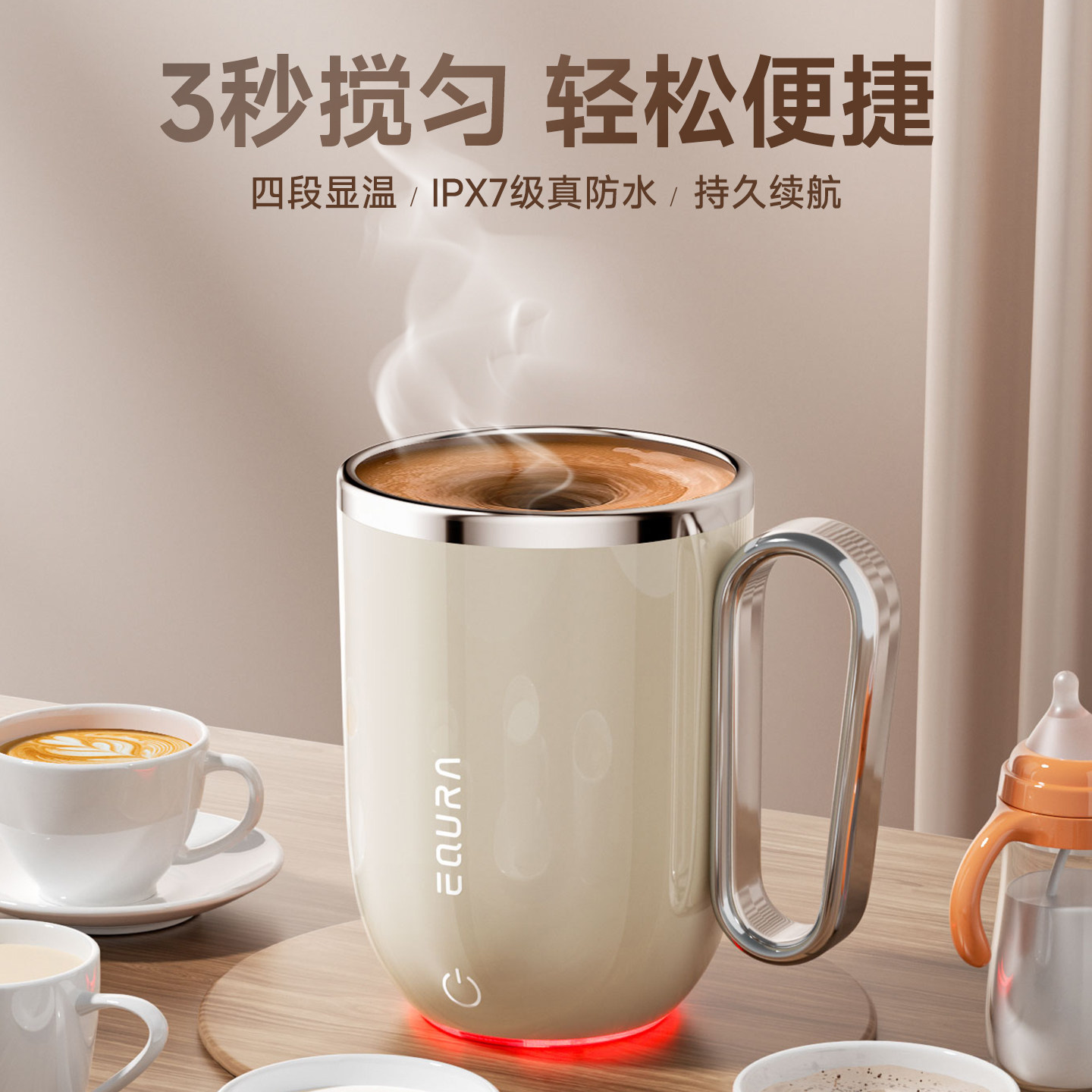 equra电动咖啡杯复古2025新款充电磁力不锈钢豆浆自动搅拌水杯子