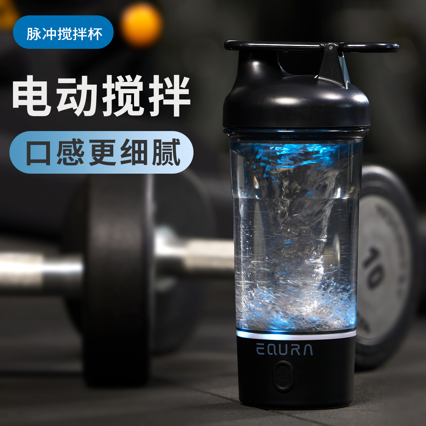 电动摇摇杯大容量健身便携运动水杯蛋白粉奶昔豆浆自动搅拌带刻度
