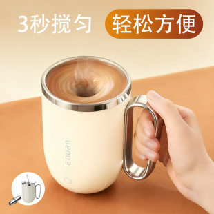 生日礼物女生自动搅拌杯电动实用送女生情侣送男女朋友爸妈中秋节