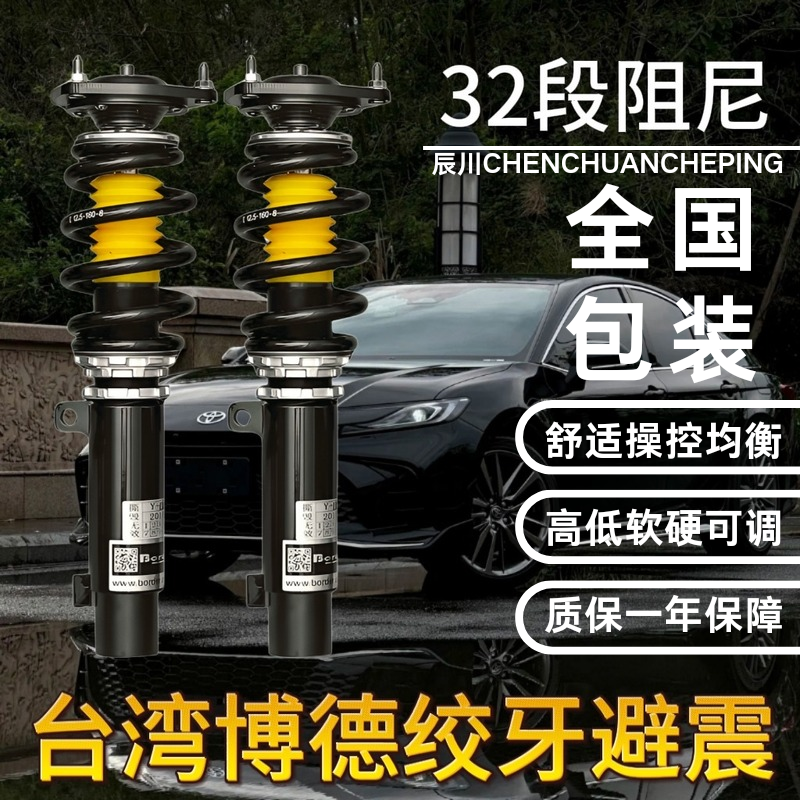 台湾 border博德绞牙避震丰田专用系列降低车身提升操纵S1街道版