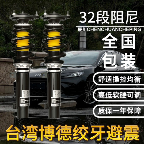 台湾 border博德绞牙避震丰田专用系列降低车身提升操纵S1街道版