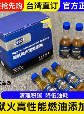 HELLFIRE地狱火FA100汽油燃油添加剂2023去除积碳气缸润滑 1盒6支