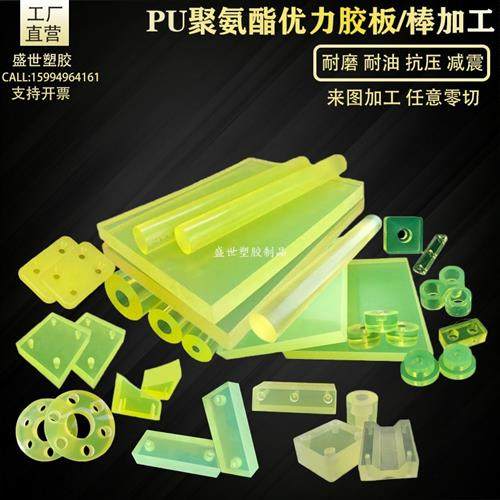 聚氨酯加工pu板材高弹力优力胶减震优力胶垫块聚氨酯耐磨板缓冲垫,五金/工具,塑料板,淘宝优惠券,粉丝福利购,淘宝优惠卷