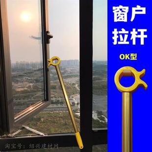 开窗神器辅助学校厨房飘窗关窗拉杆平开窗户天窗内外开关伸缩推拉