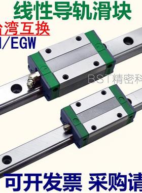 精密线性滑轨直线导轨滑块EGH15CA/EGW20CC/25/30/SA/EG15/机械手