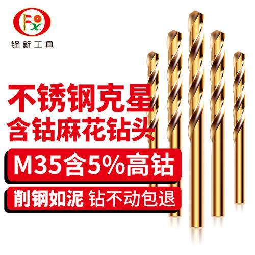 含钴不锈钢专用钻头M35高速网打孔麻花钻多功能转头金属钻咀1.0MM,五金/工具,麻花钻,淘宝优惠券,粉丝福利购,淘宝优惠卷