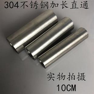304不锈钢加长内丝直接DN32 40 50内螺纹直通圆管焊接内丝2寸100