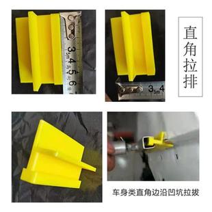 汽车凹坑修复工具热熔胶拉排边沿直角凹陷拉拔垫片长条大粘盘拉头