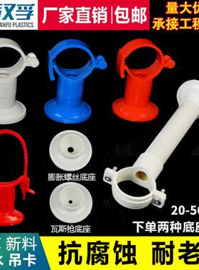 pvc多用给水吊卡20 25 32通用吊卡ppr吊卡水管吊卡线管红色蓝色白