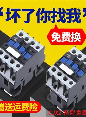 LC1D交流接触器CJX2-1210 1201 0910 1810  2510 3210 220V 380V