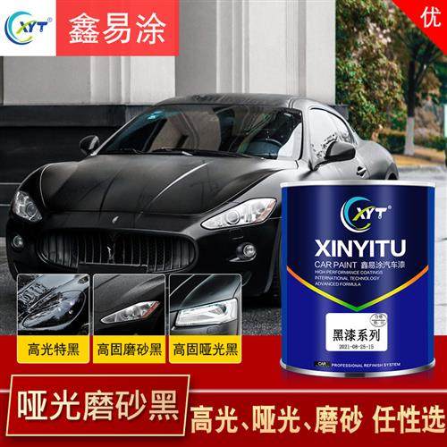 2K哑光磨砂黑汽车油漆金属漆防锈漆补漆铝合金广告黑色亚光撒点黑,基础建材,金属漆,淘宝优惠券,粉丝福利购,淘宝优惠卷