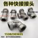镀锌快接直通三通弯头DN15 40水管快速连接接头4分6分1