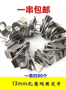 13mm孔角码304不锈钢圆孔固定片焊接90度L型直角M8拉爆耳仔防盗网