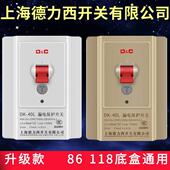 联合电气32A40A热水器3P柜机空调漏电保护器断路器空气86型