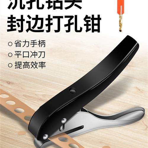 采购产品封边带冲孔钳封边带冲孔钳钉孔钳木工生态板封边带冲孔机,五金/工具,其它夹持类工具,淘宝优惠券,粉丝福利购,淘宝优惠卷