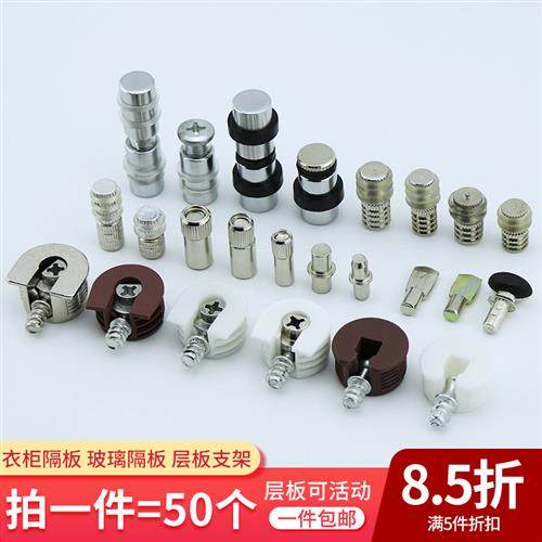 衣柜隔板钉搁板支架活动木板托架固定玻璃拖家具层板托二合一配件,基础建材,层板拖,淘宝优惠券,粉丝福利购,淘宝优惠卷