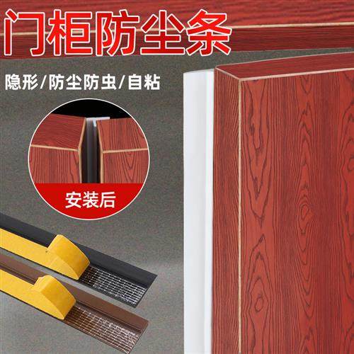 衣柜密封条 防尘条橱柜门缝防虫玻璃酒柜门书柜平开门PVC推拉移门,基础建材,密封条,淘宝优惠券,粉丝福利购,淘宝优惠卷